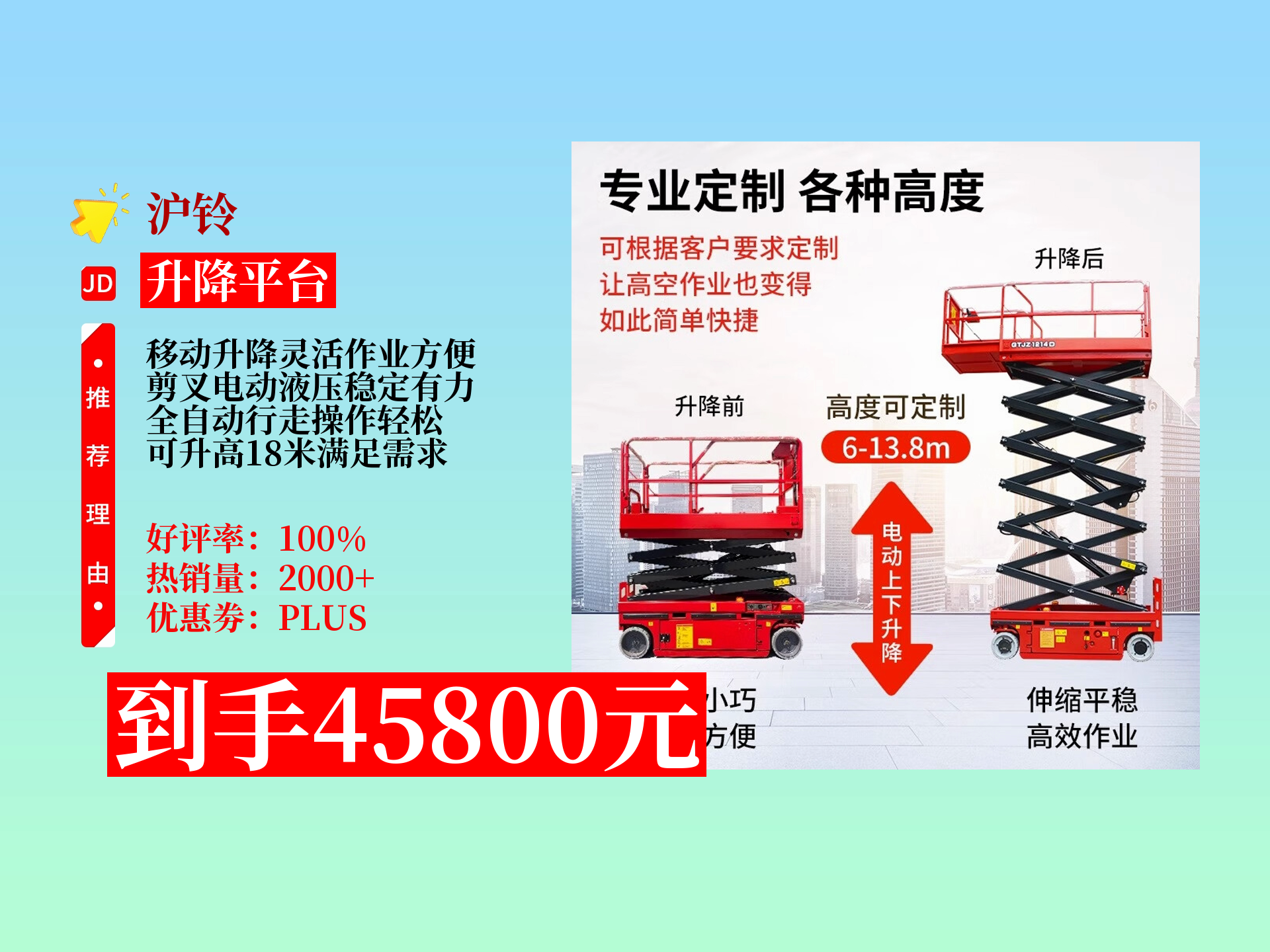 剪式液压升降平台(剪式液压升降机)