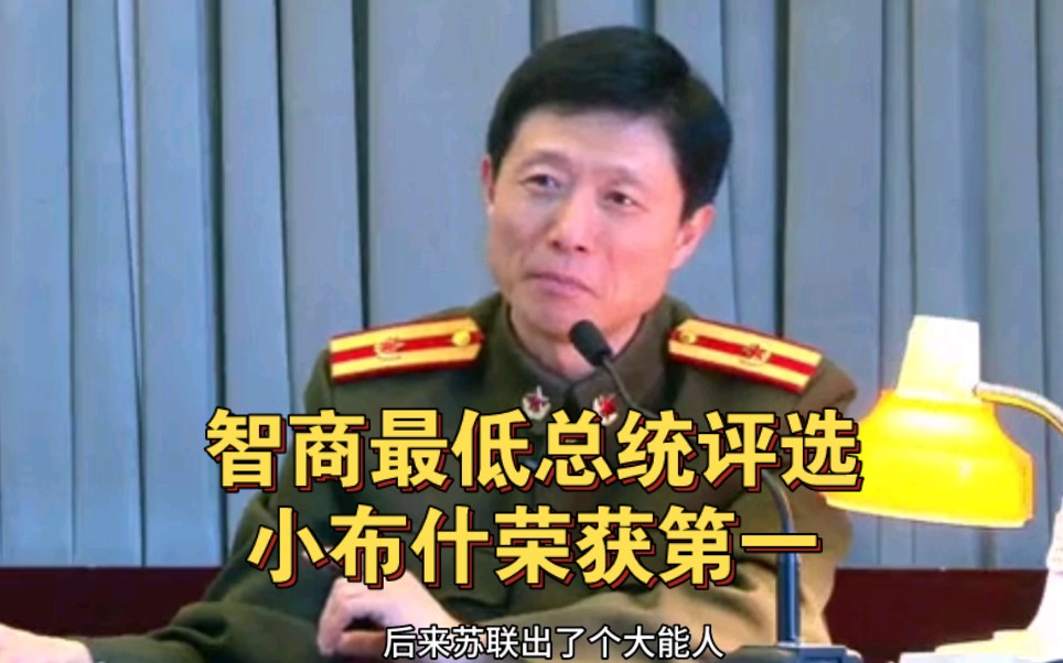 苏联当时是最强军事帝国你们知道吗 如果以后世界格局是一超多强 多强会多出谁来呢-艾老师的小学生-艾老师的小学生-哔哩哔哩视频