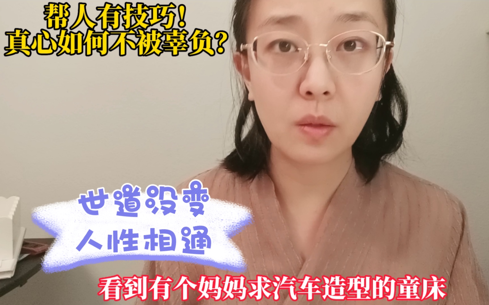 [图]是世界变冷漠了吗？是不识好歹的人一直在，热心的人，认知不够却付出真心，所以一直被伤害。帮人有技巧，想让人家领你人情更有技巧。戒掉圣母心，善良很贵，只给值得的人。