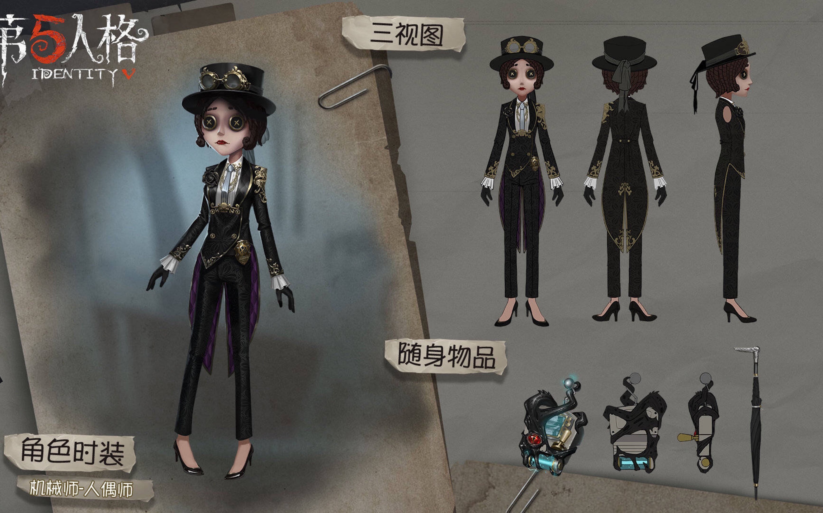 人偶师小漂亮