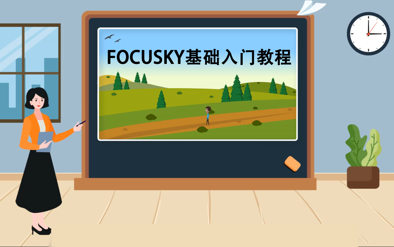 FOCUSKY 零基础入门哔哩哔哩bilibili