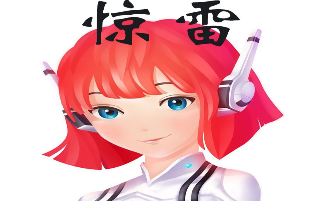 活动作品惊雷可笑没有我小爱同学喊不出的玩意