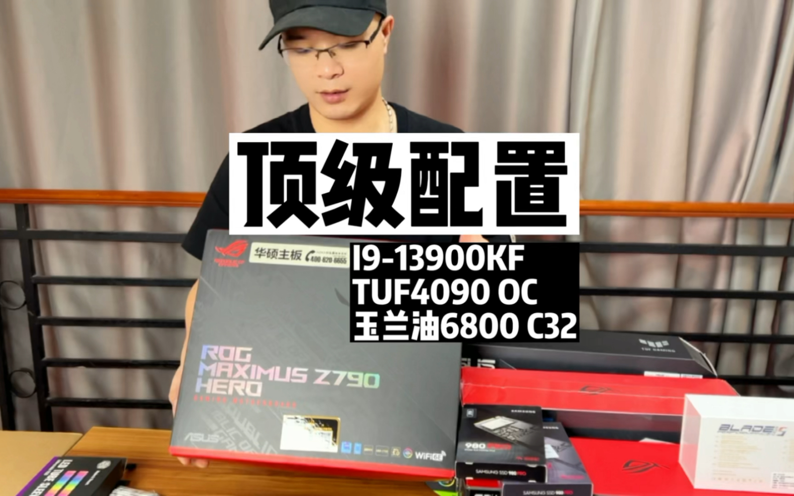 13代英特尔酷睿i913900KF 玉兰油6800 C32 16*2 三星980PRO 3TB 华硕ROG HERO Z790 华硕TUF RTX4090哔哩哔哩bilibili