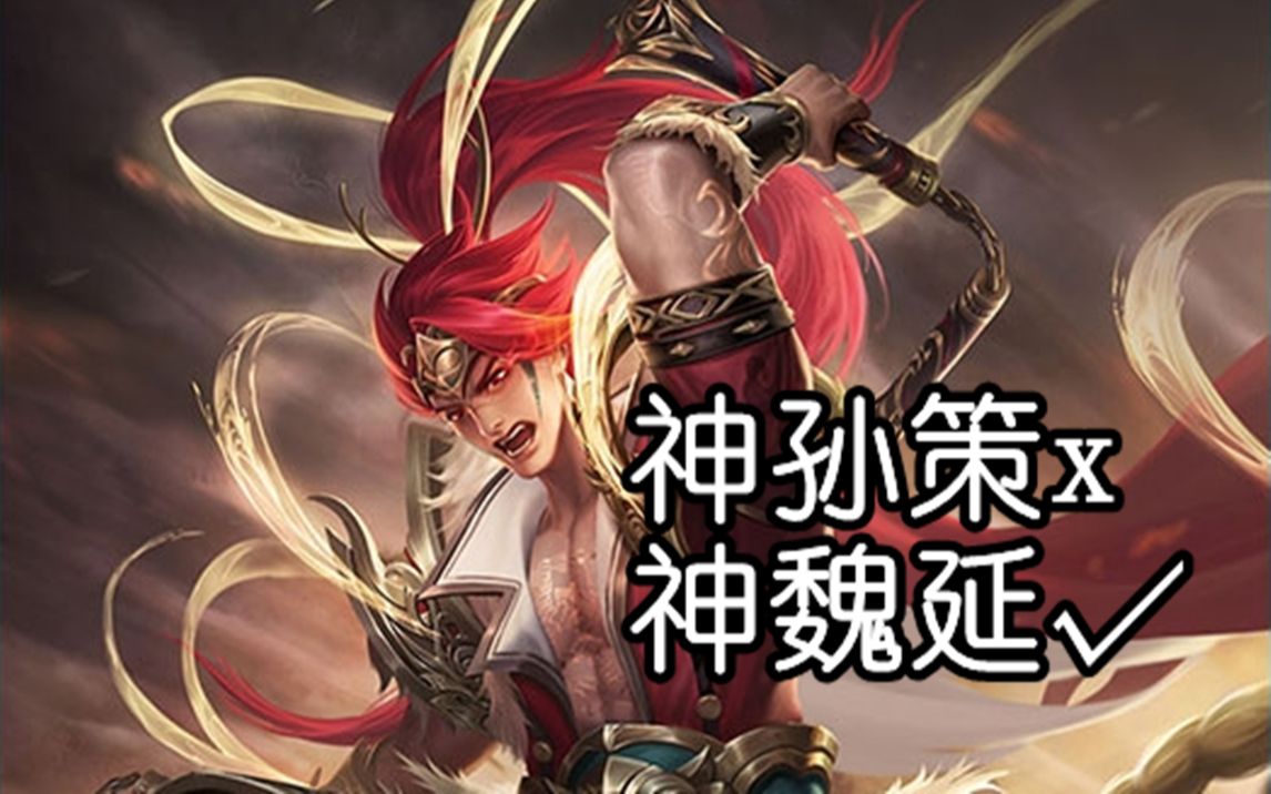 新版本介绍神孙策上线新的小游戏武将试玩