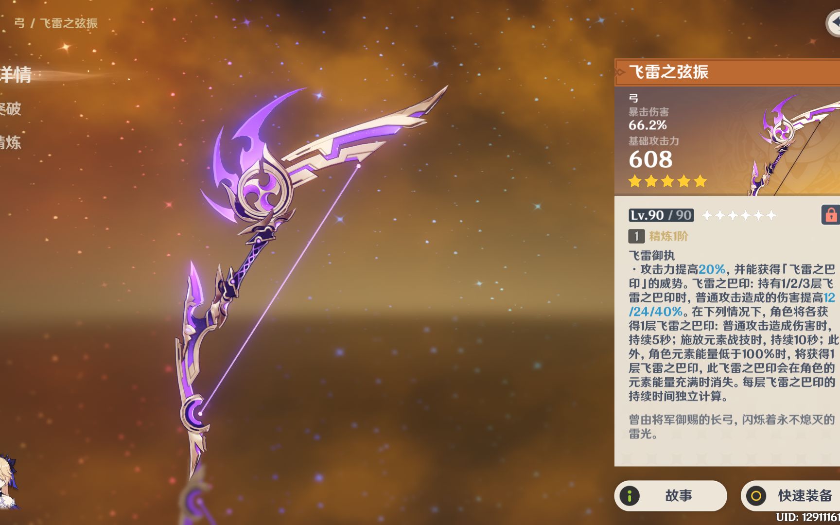 运气算好还是不好捏