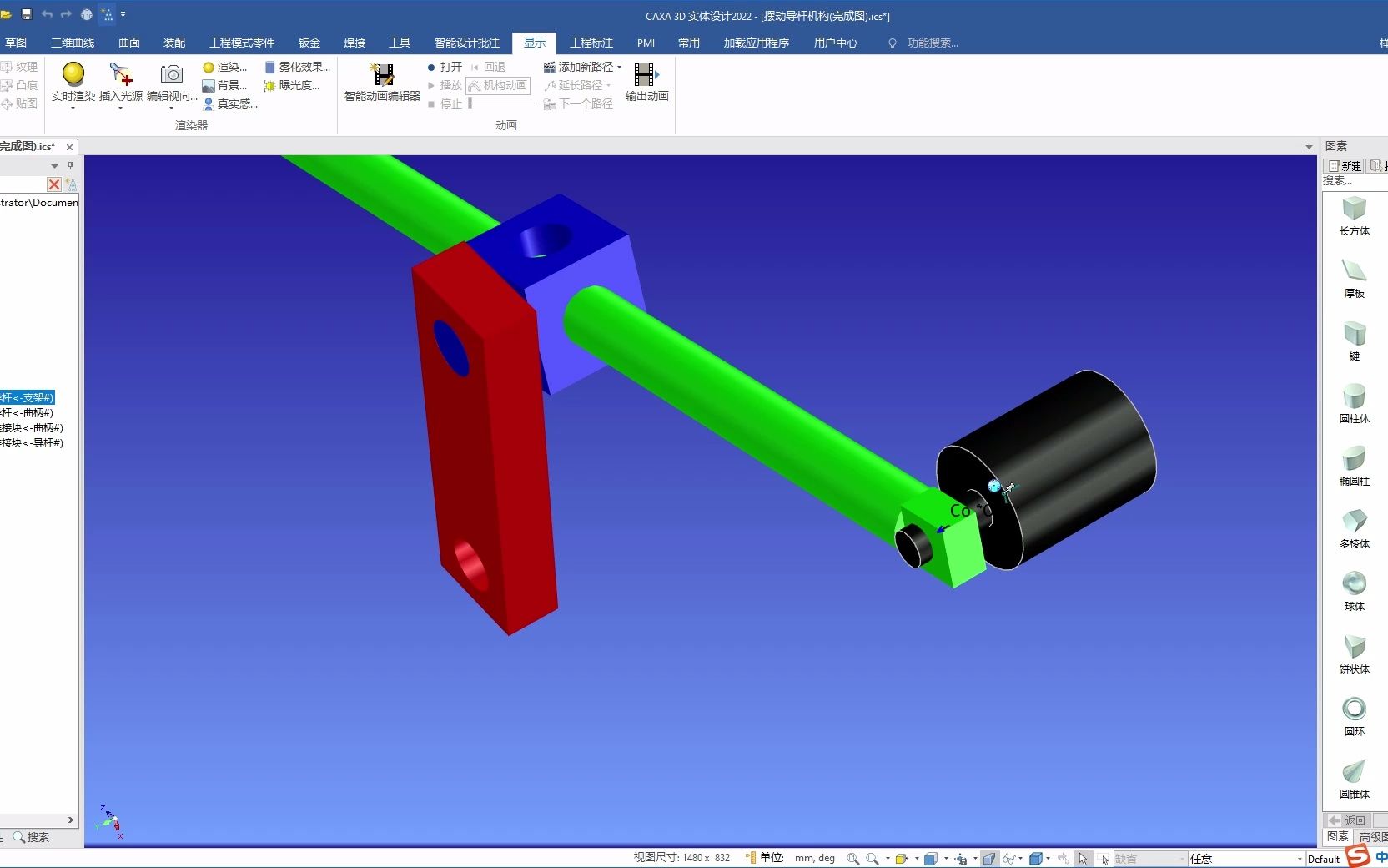 caxa 3d 实体设计2022