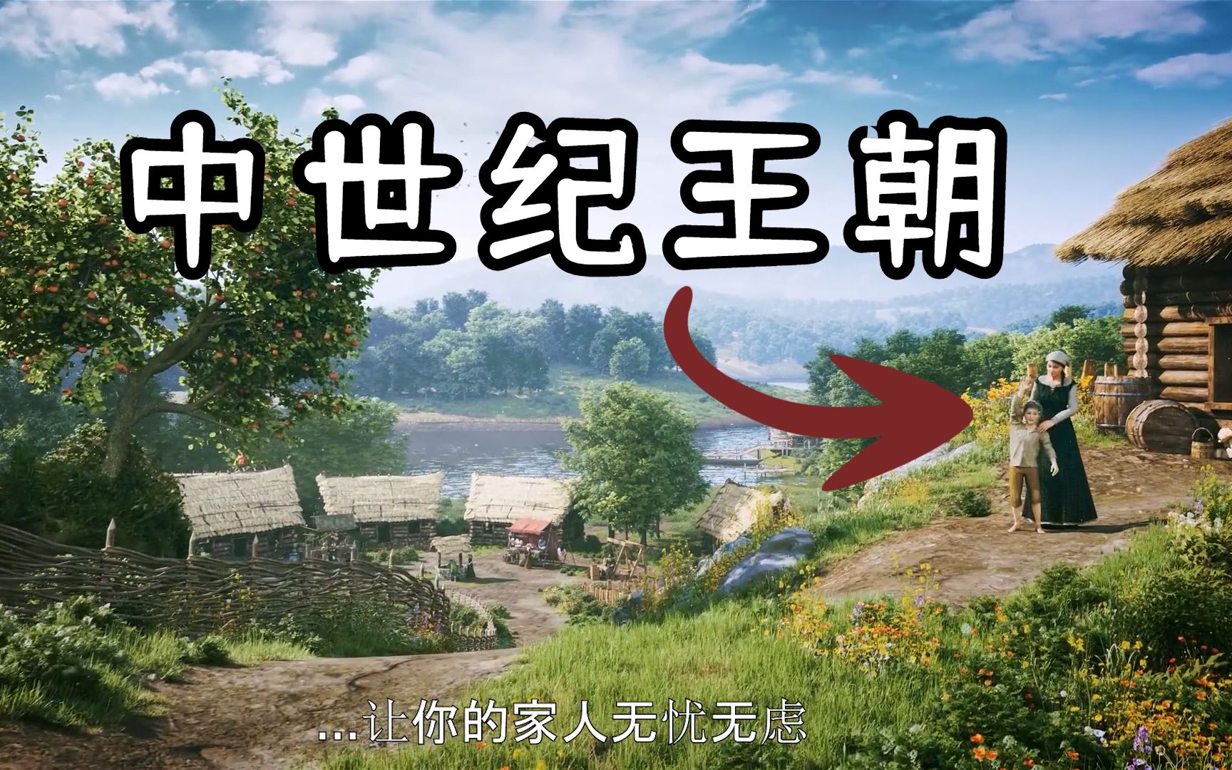 生下小小表弟,努力生活享受当下【中世纪王朝13】-阿白大师兄-默认