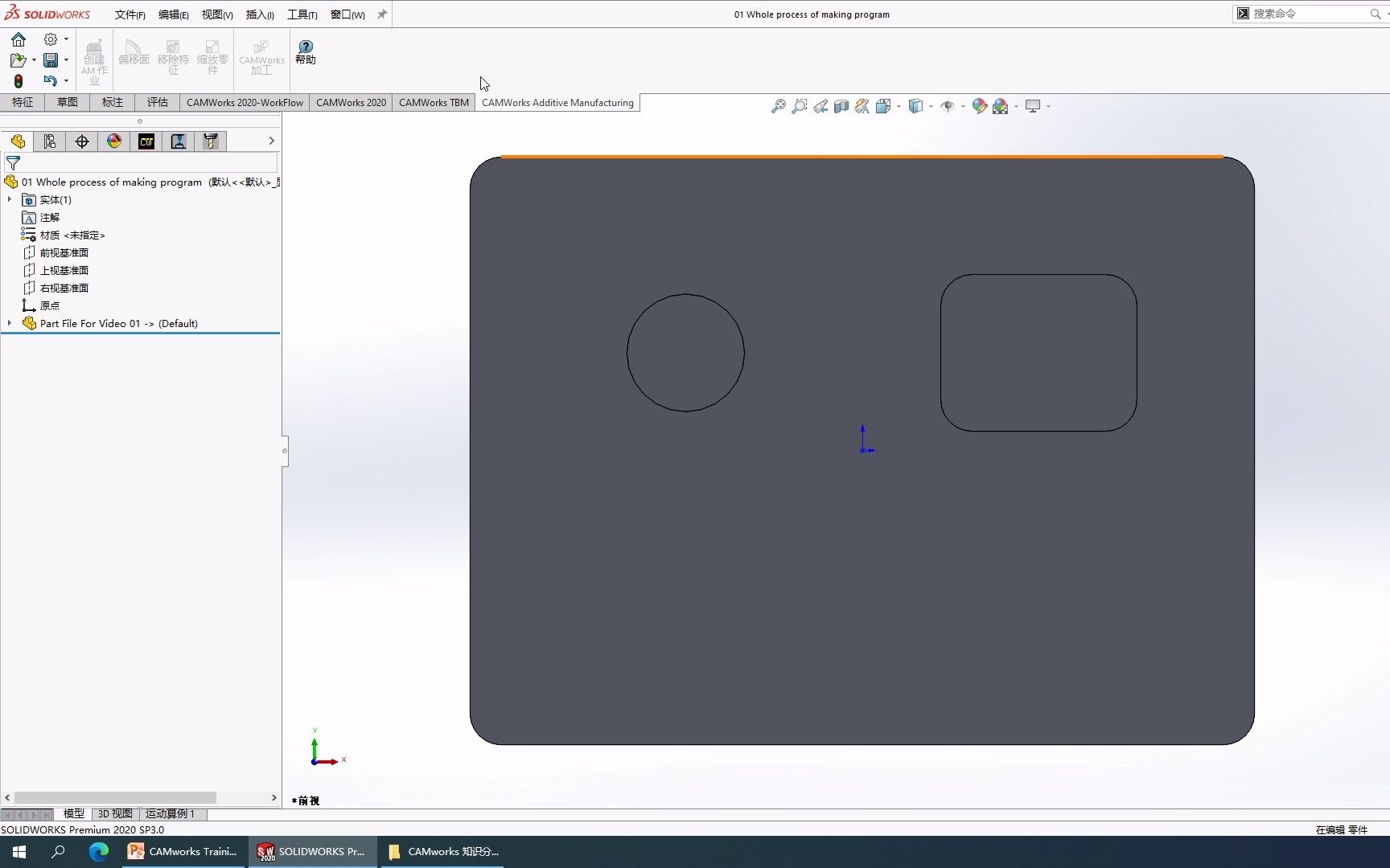 01 Camworks编制CNC程序基本步骤哔哩哔哩bilibili