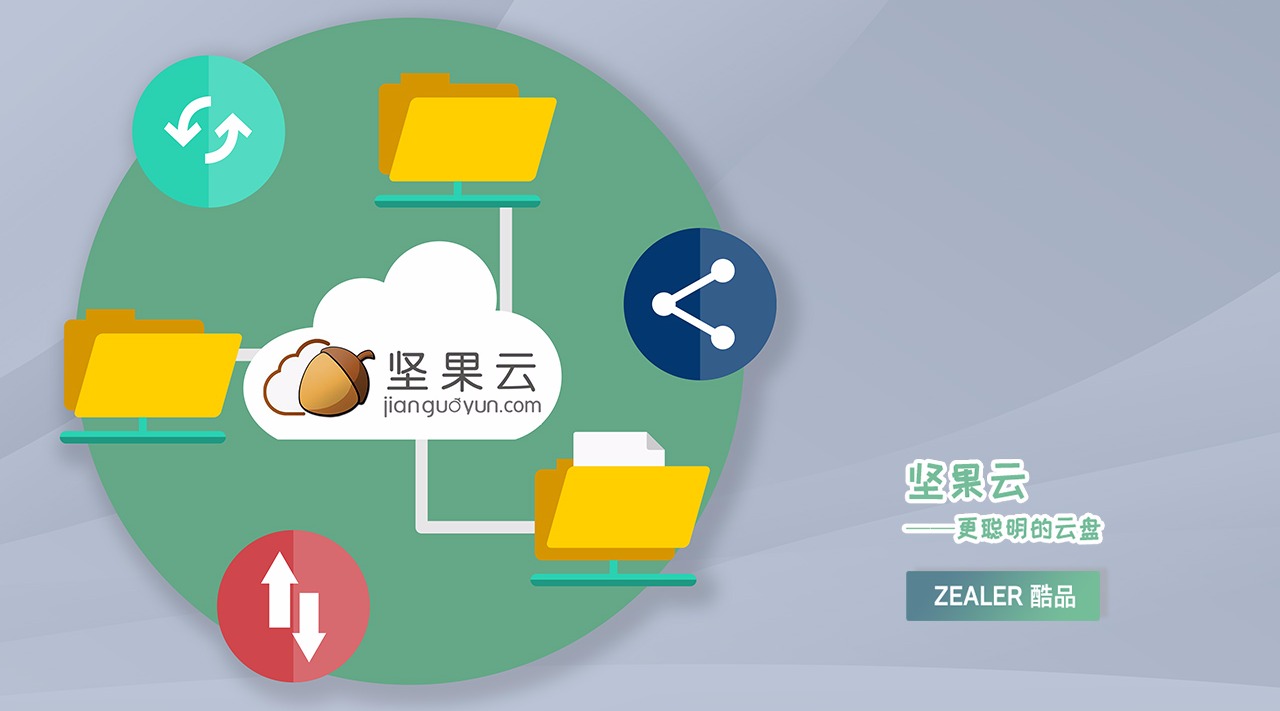 安卓坚果云存储位置