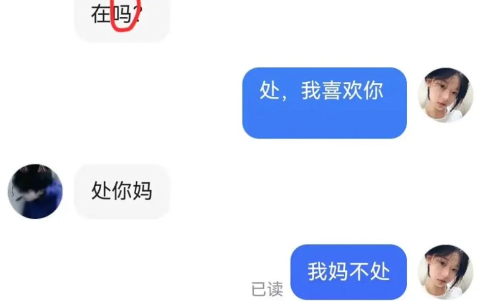 沉默不是代表我的错哔哩哔哩bilibili