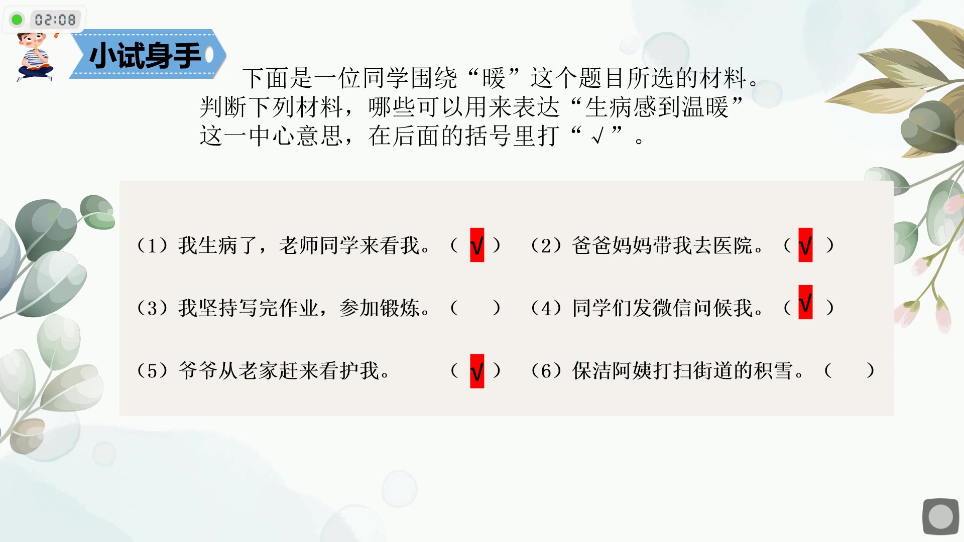 [图]统编版语文六年级上册第五单元复习