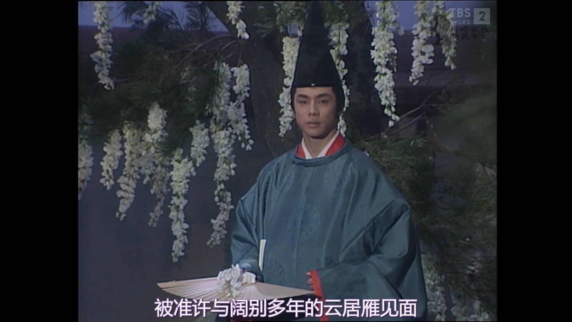 【源氏物语91中字】东山纪之/片冈孝夫版-下之卷预告5