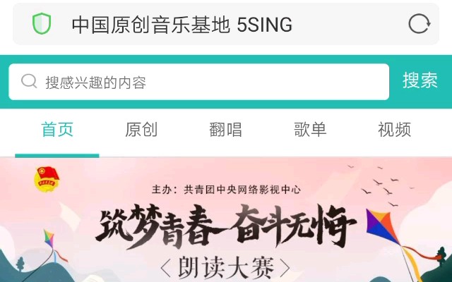 好用的音乐网站 5SING哔哩哔哩bilibili