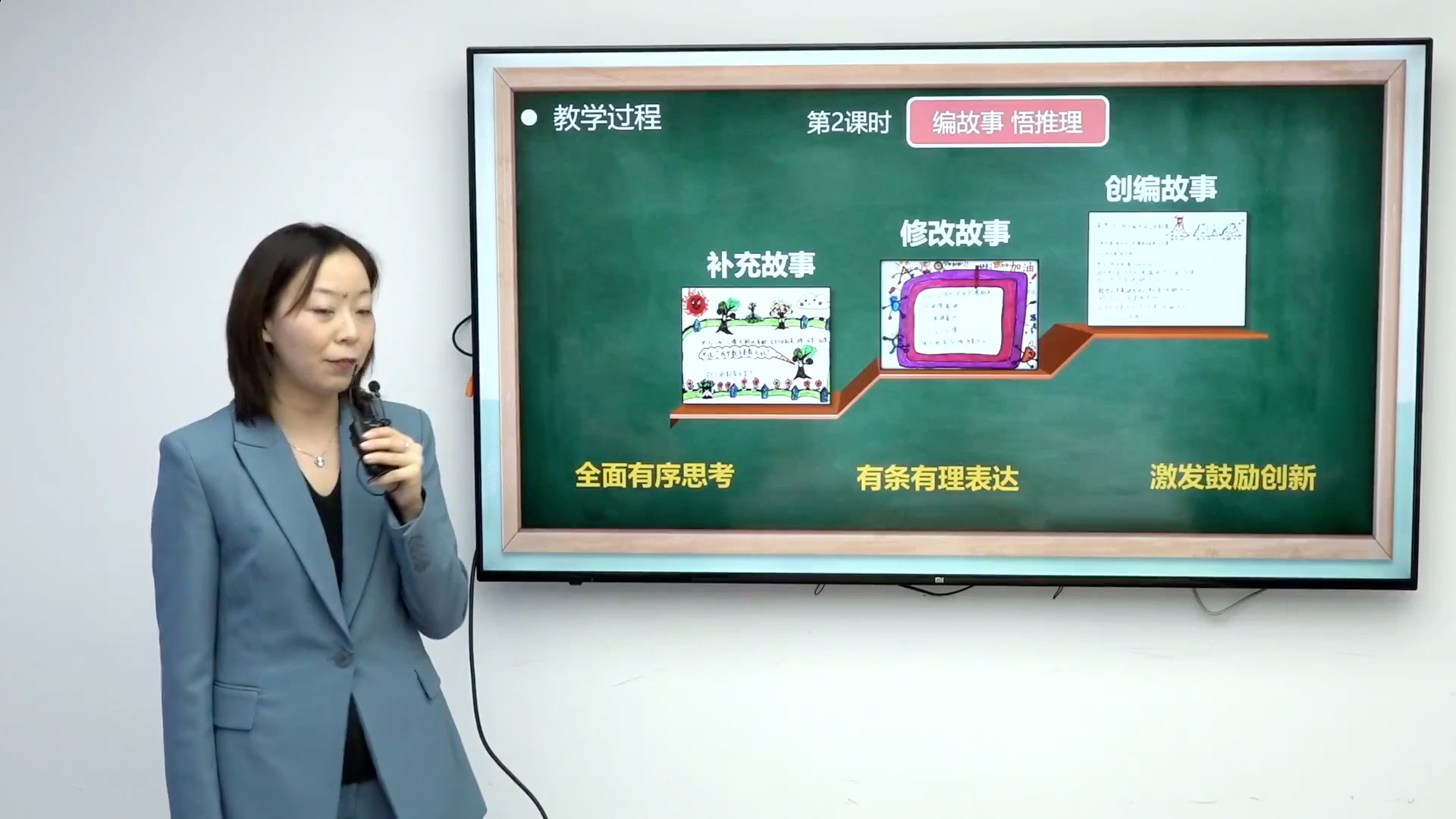 [图]《数学广角-推理》单元教学设计