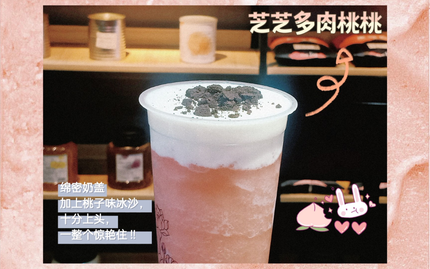 桃子系列芝士多肉桃桃