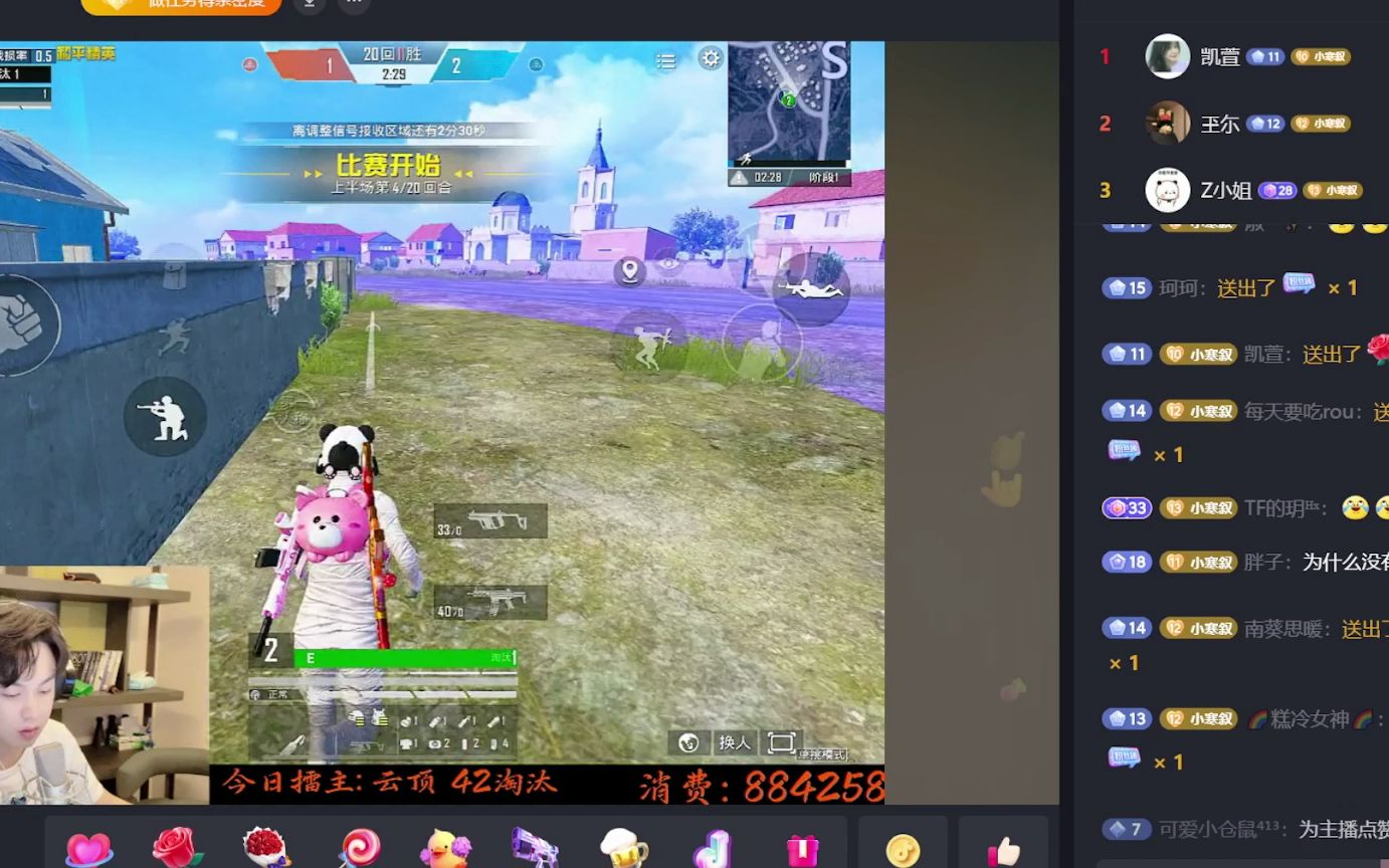 【主播对职业】5.1晚寒叙直播录屏【三】