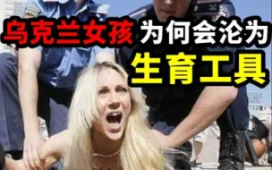 Video herunterladen: 【欲望国度】欧洲子宫乌克兰