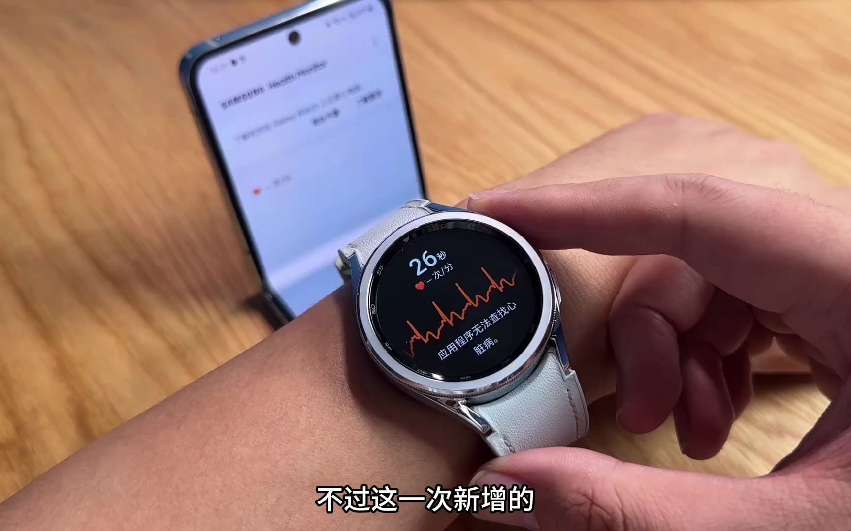 25_三星galaxy watch6 classic快速上手!细节满满!