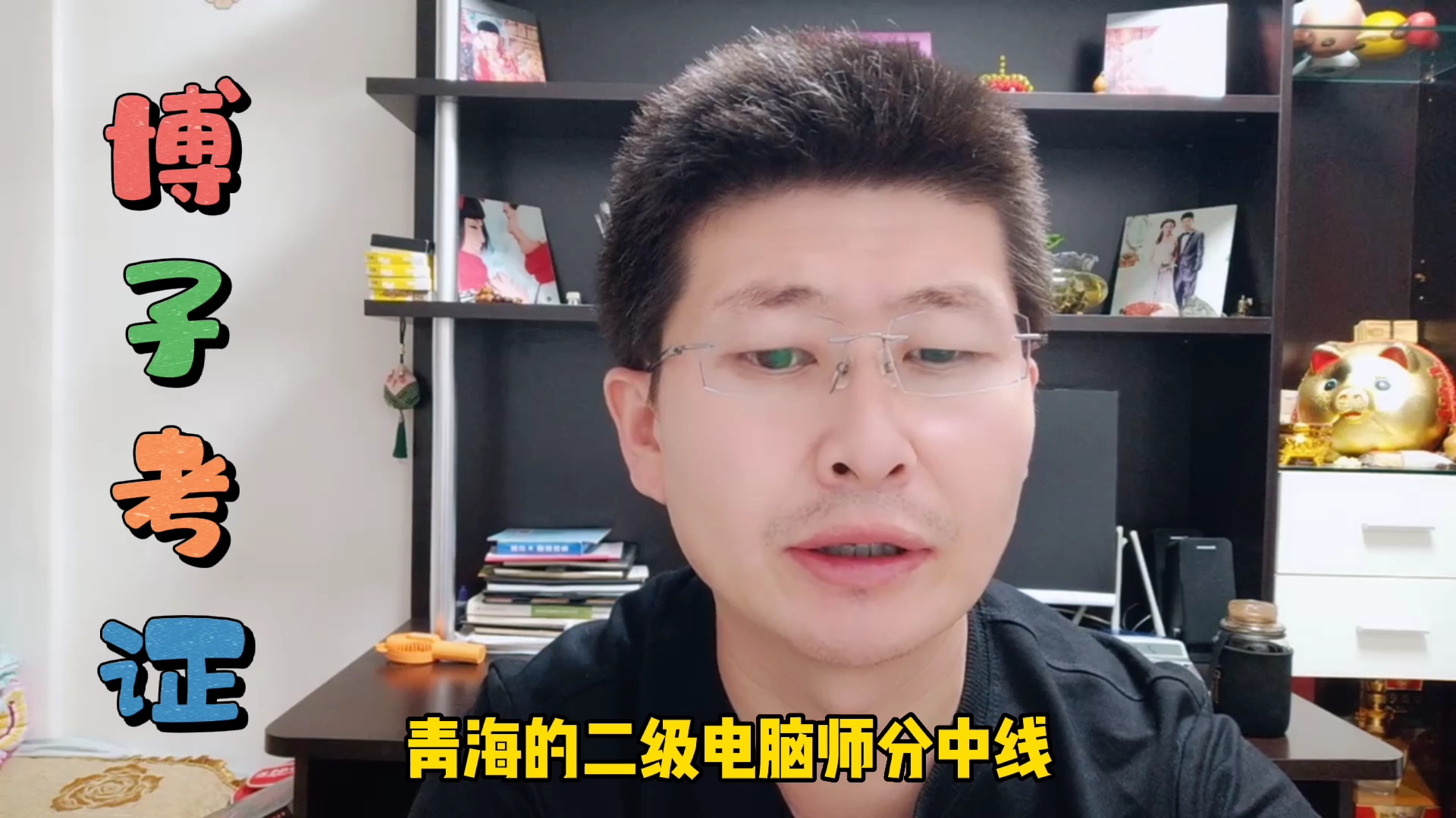 青海二建分数线上涨不少,广东二建证书可打印,江西公示二建考试合格人员个别人需要人工后审哔哩哔哩bilibili