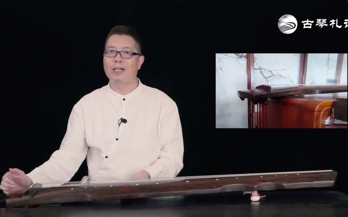 雷苗伟从零基础入门轻松学古琴004.《阳关三叠》精讲(第2段)(1)_0