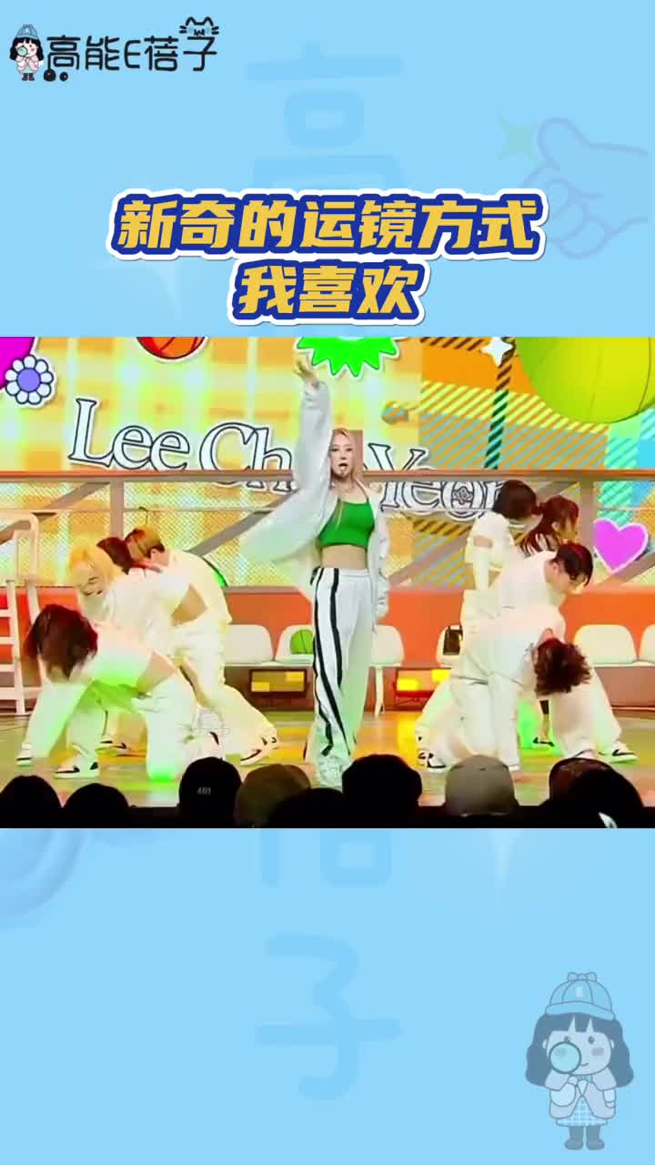 这样的#运镜建议推广! #李彩演 #knock哔哩哔哩bilibili