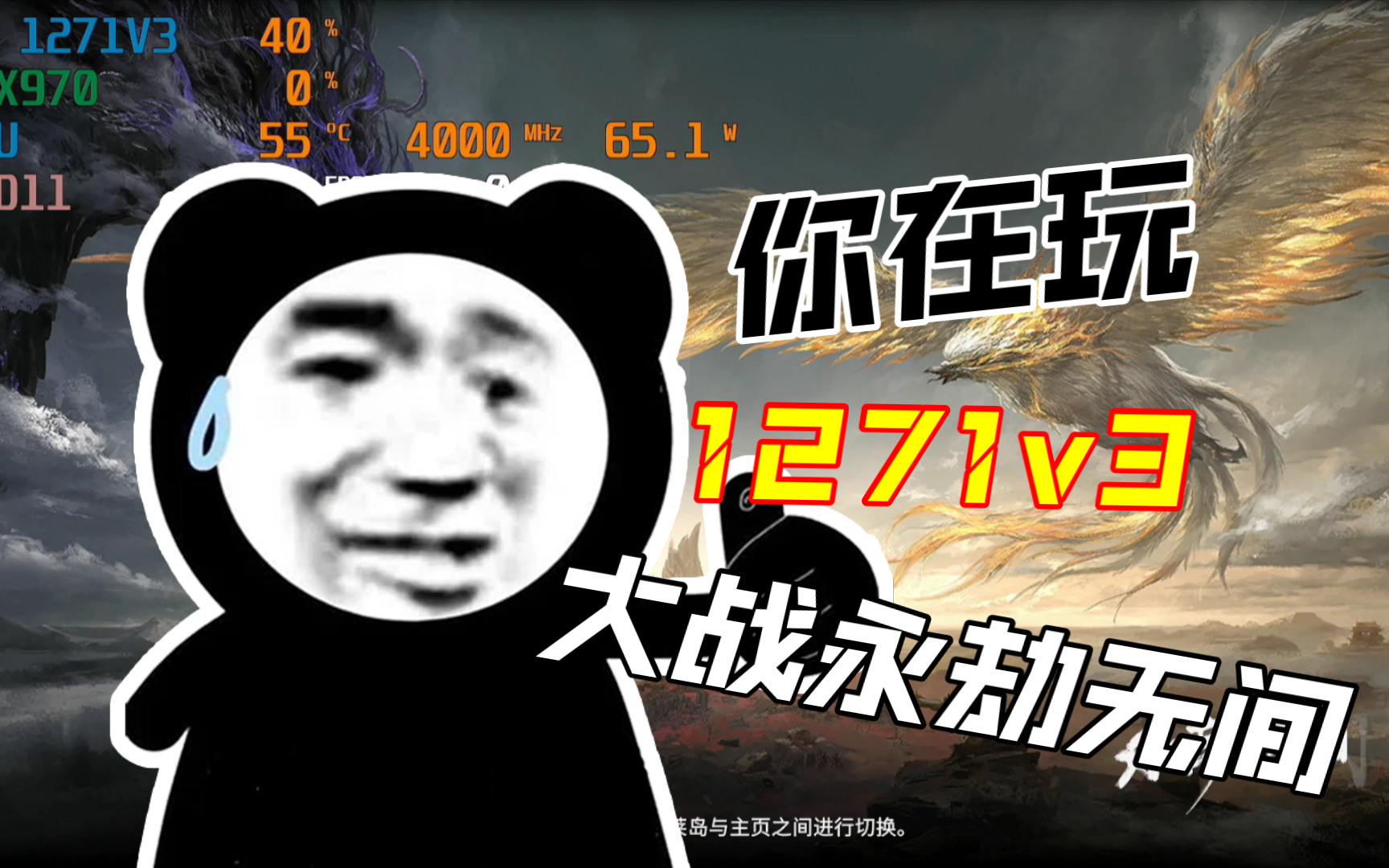 1271v3 gtx970 永劫无间性能测试哔哩哔哩bilibili