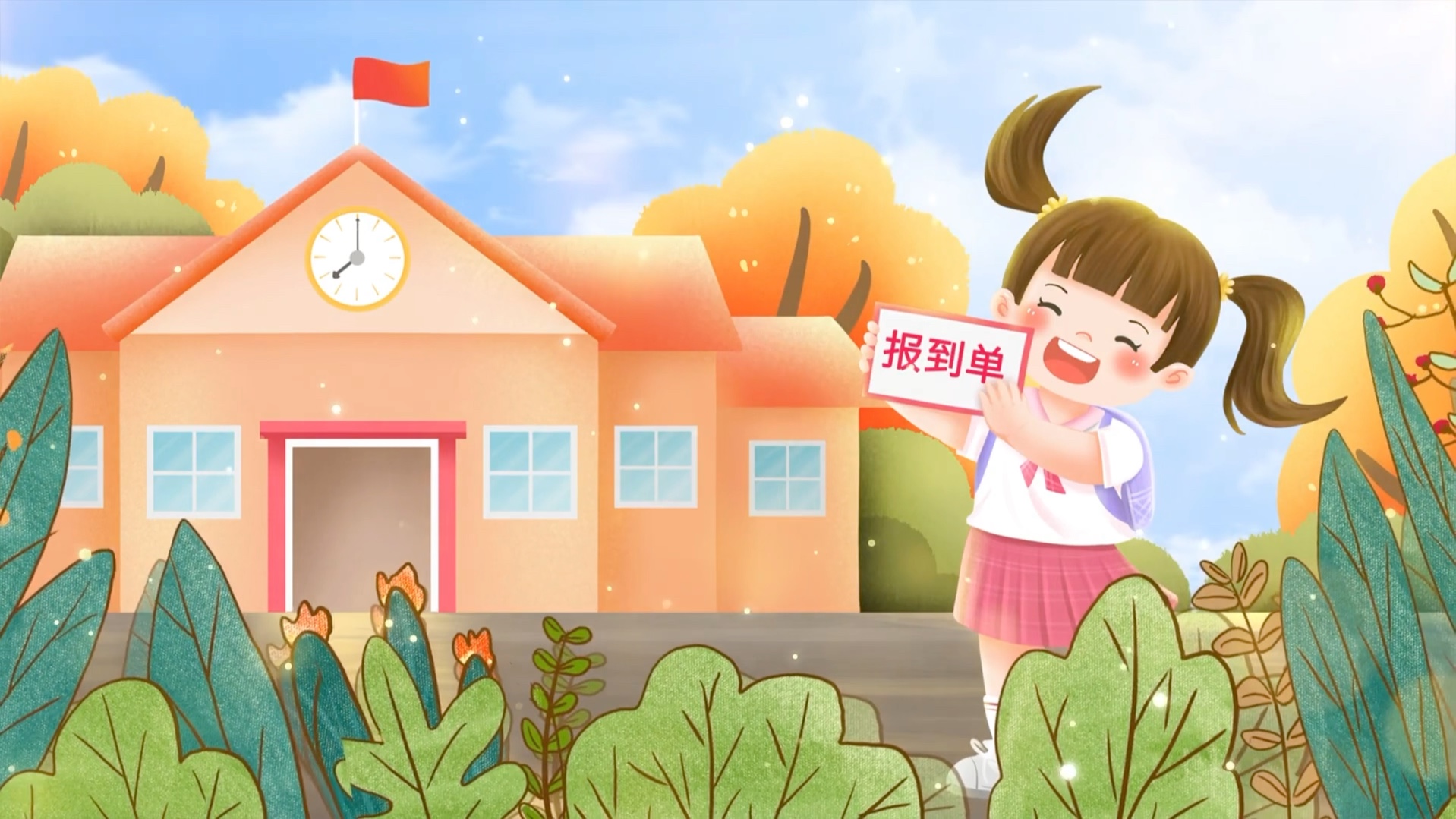 寒假结束,开学啦!明天开启新学期生活!而你们的寒假还没有开始
