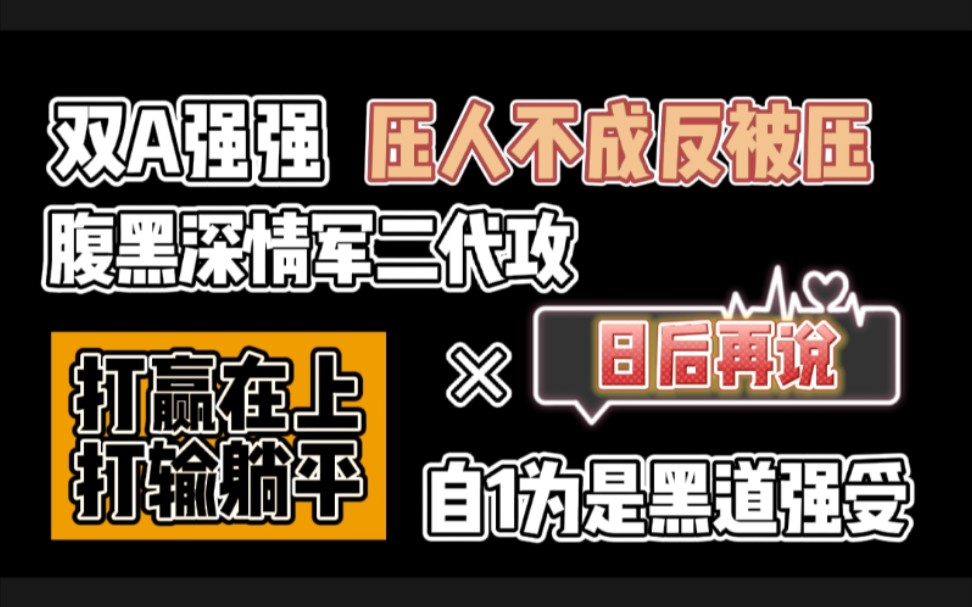 [图]强强张力max丨压人不成反被压丨军二代&黑道大佬丨广播剧《秋以为期》by桃千岁丨景向谁依&江笙