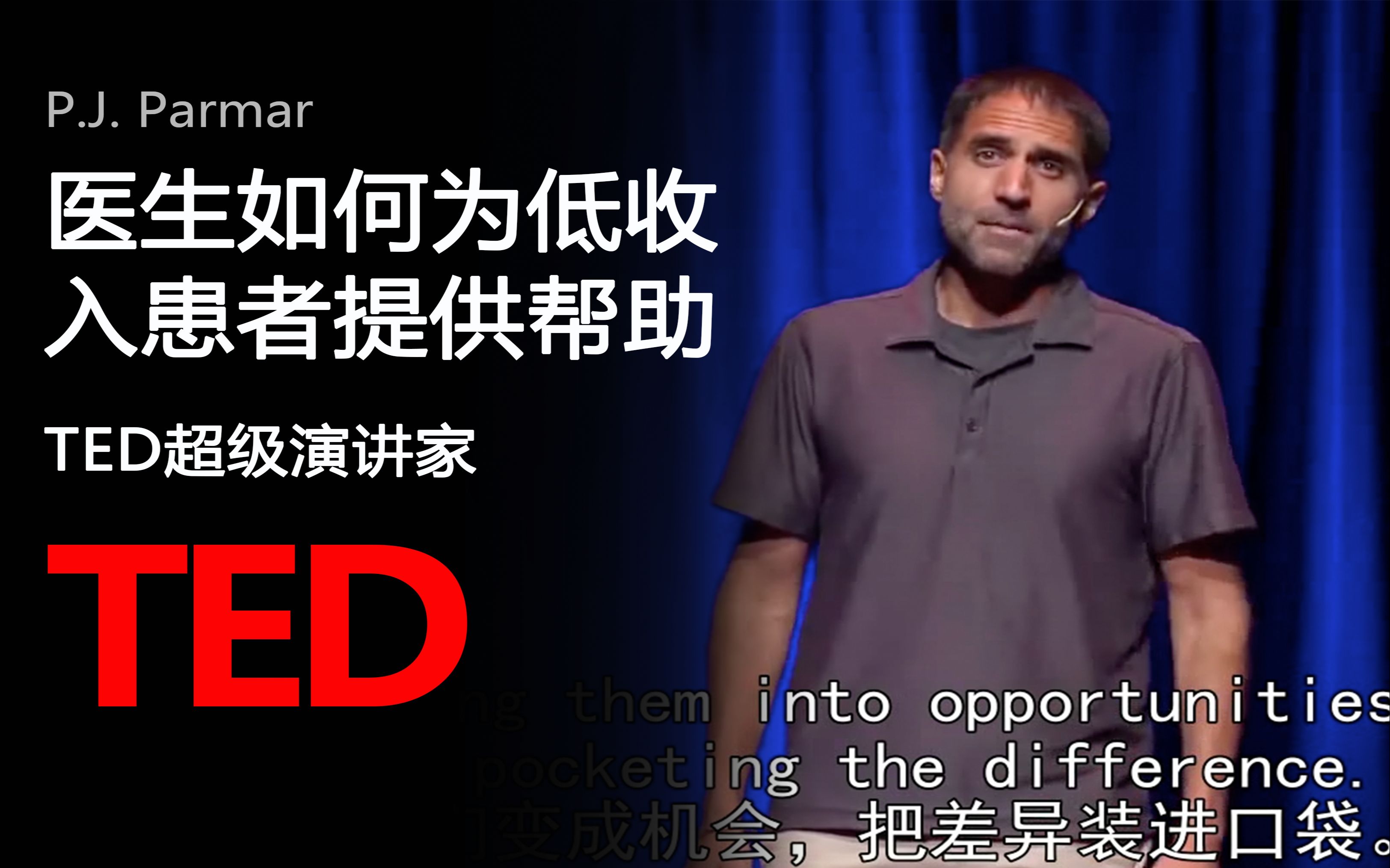 【TED演讲】医生如何为低收入患者提供帮助哔哩哔哩bilibili