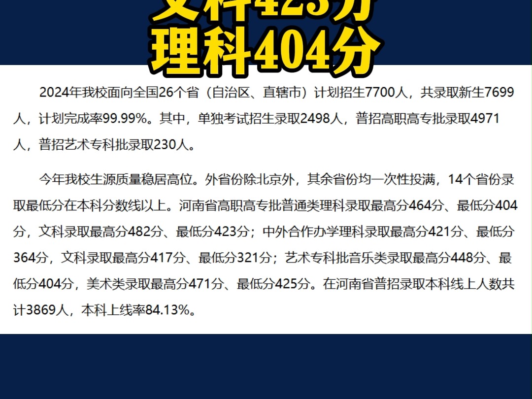 黄河水利职业技术学院录取分数线,黄河水利职业技术学院升本成功 黄河水利职业技术学院专科录取线,黄河水利职业技术学院王牌专业哪个适合女生学的...