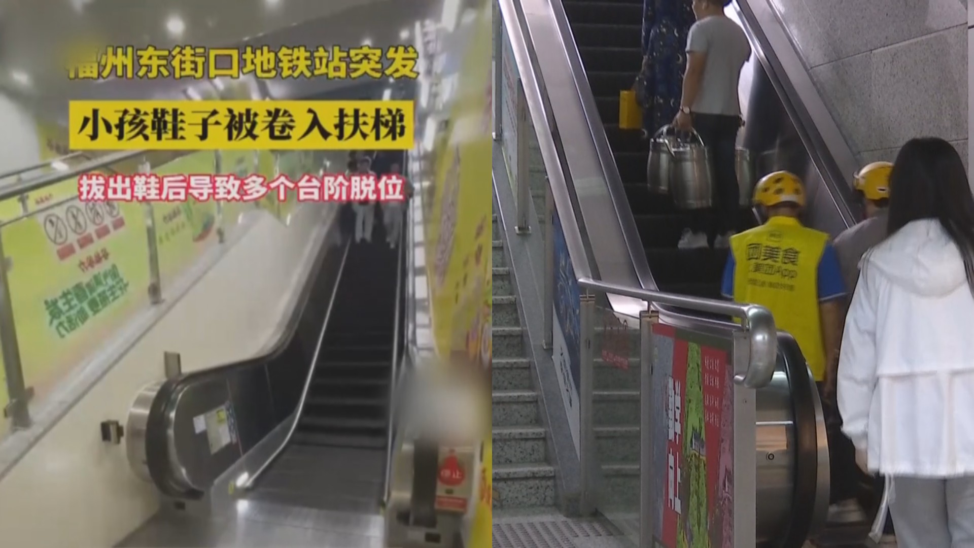 危险行为不可取!乘坐扶梯这些注意事项要牢记