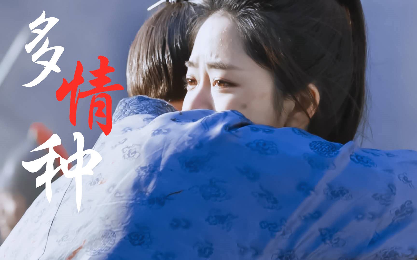 一下夫妇人间纵有百媚千红唯有他俩是我的情之所钟