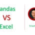 Pandas VS  Excel【刘铁猛】