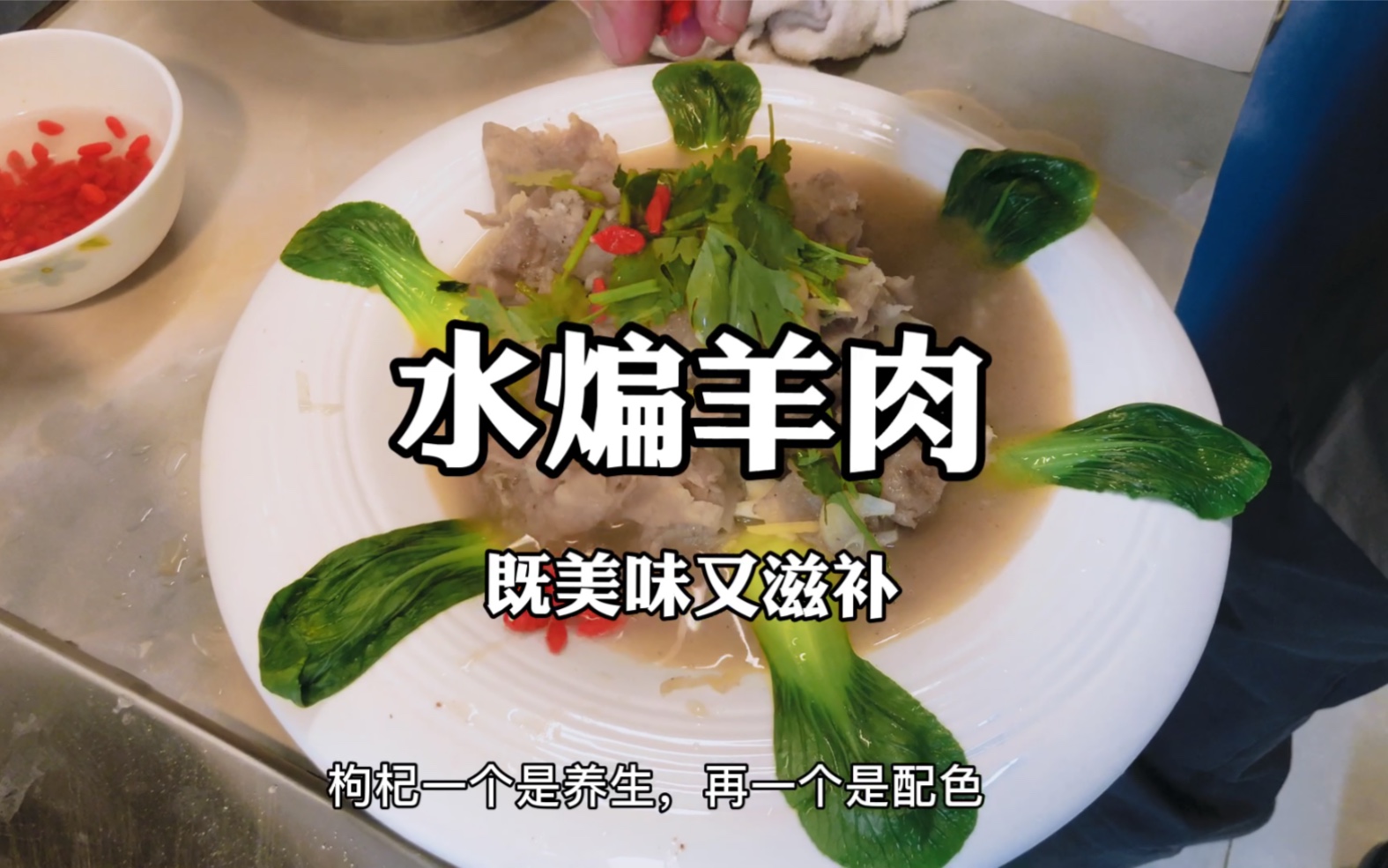 北方大厦国宴回民菜羊肉嫩滑汤汁鲜香
