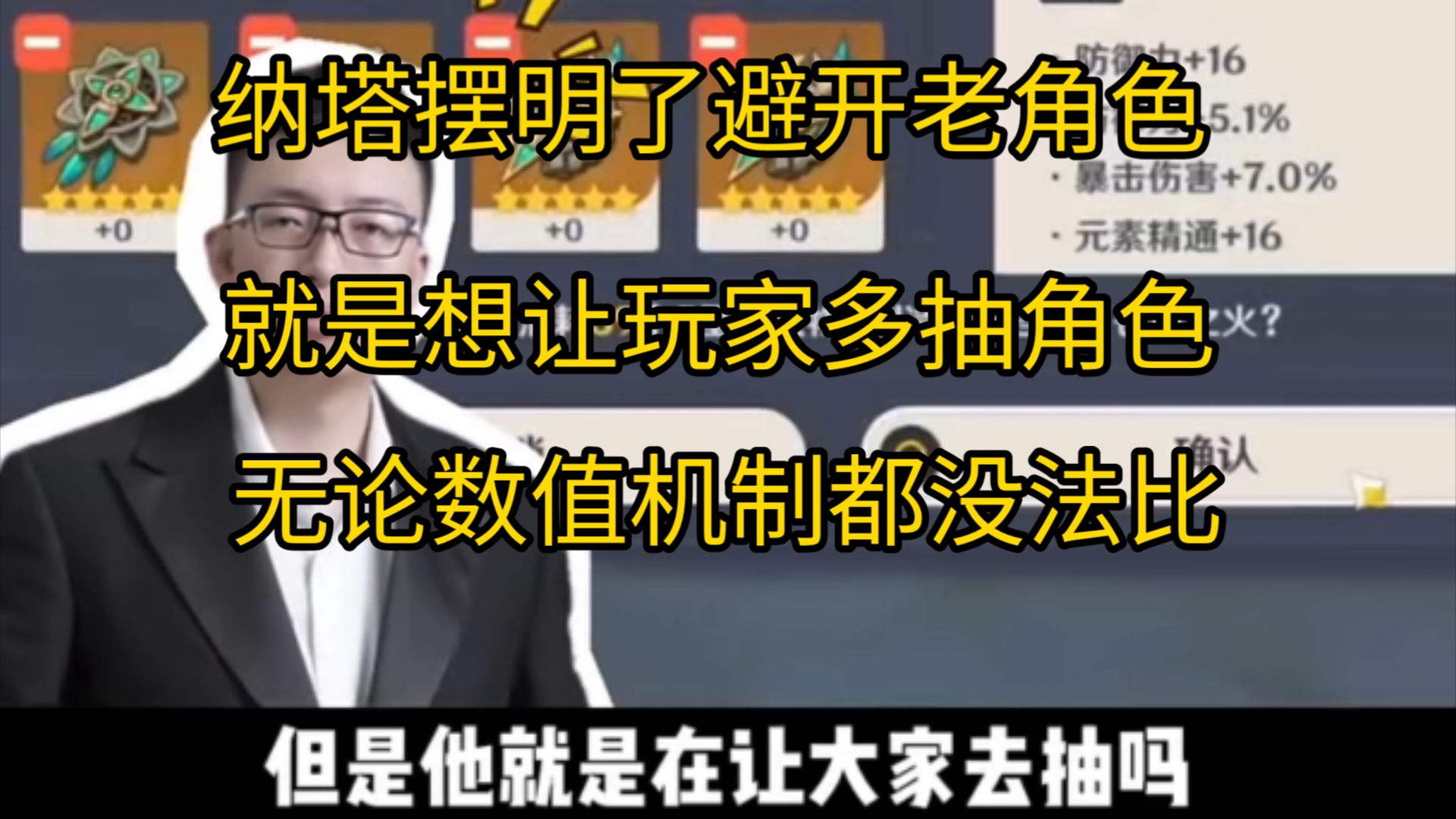 四爷讲述纳塔角色急于摆明了撇开老角色 自己的体系自己玩 枫丹虽然有荒芒但不影响老角色原神