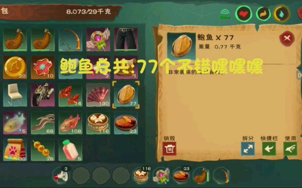 【创造与魔法】464个小龙虾钓饵在仙女河能钓到多少鲍鱼我们来看看吧