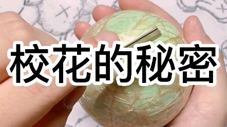 校花的秘密哔哩哔哩bilibili