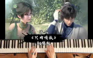 Download Video: 【声叔钢琴】这一刻，我失去了所有…