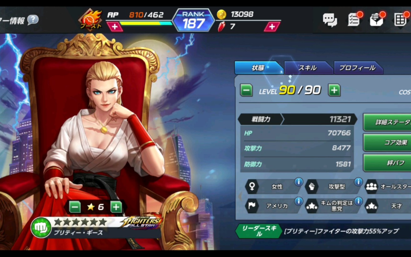 拳皇全明星 女吉斯_哔哩哔哩 (゜-゜)つロ 干杯~-bilibili