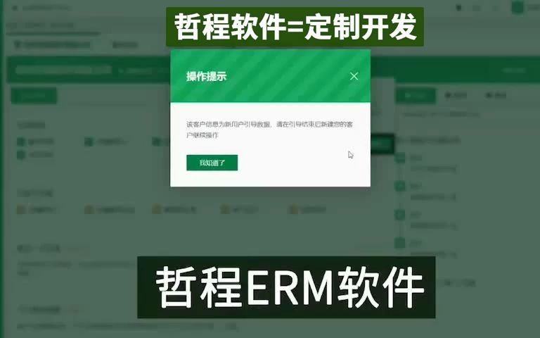 房地产ERP软件进销存系统定制开发哔哩哔哩bilibili