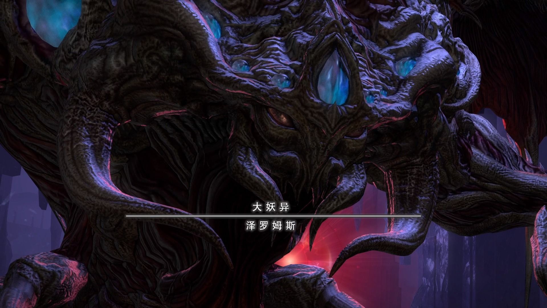 ff14最终幻想14丨泽罗姆斯歼灭战--当陨石条拉的不够长,就会像我这样