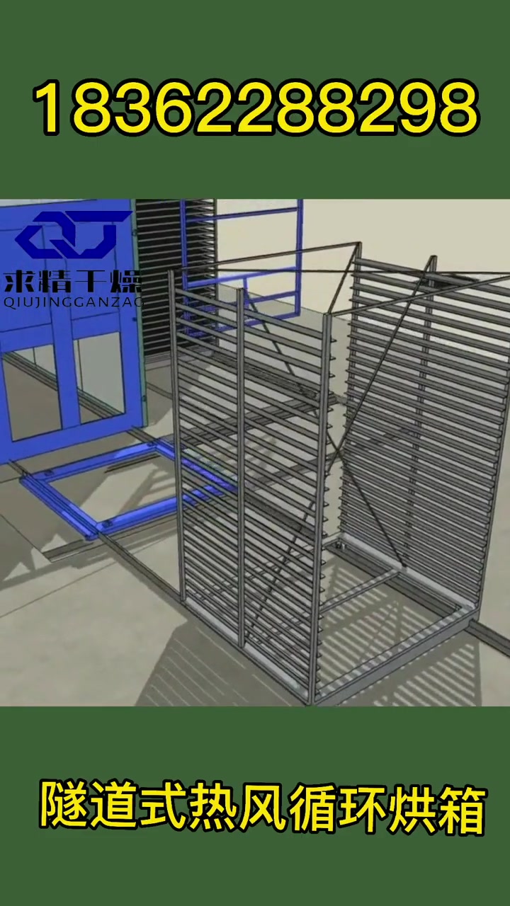 求精干燥,隧道式烘干机,隧道烘箱#热风循环烘箱 烘箱,烘房,热风循环烘箱,高温烘箱,隧道式烘房,隧道式热风烘箱#烘箱哔哩哔哩bilibili