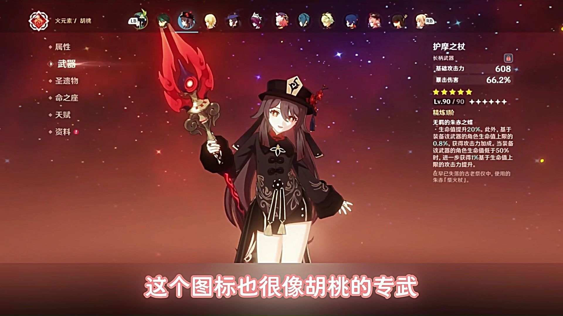 还得是胡堂主呀，死之执政都护着她！