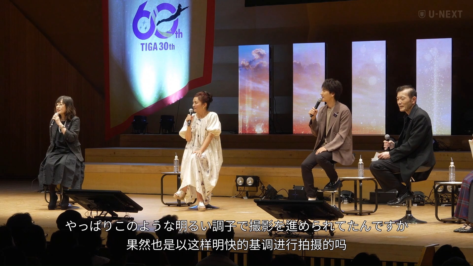 迪迦奥特曼30周年纪念舞台，时隔30年奇迹重聚的脱口秀
