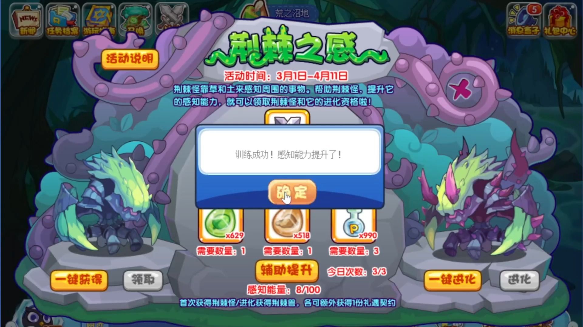 【洛克王国】本周活动攻略(有点水,但是好歹返场了洛战宠物)