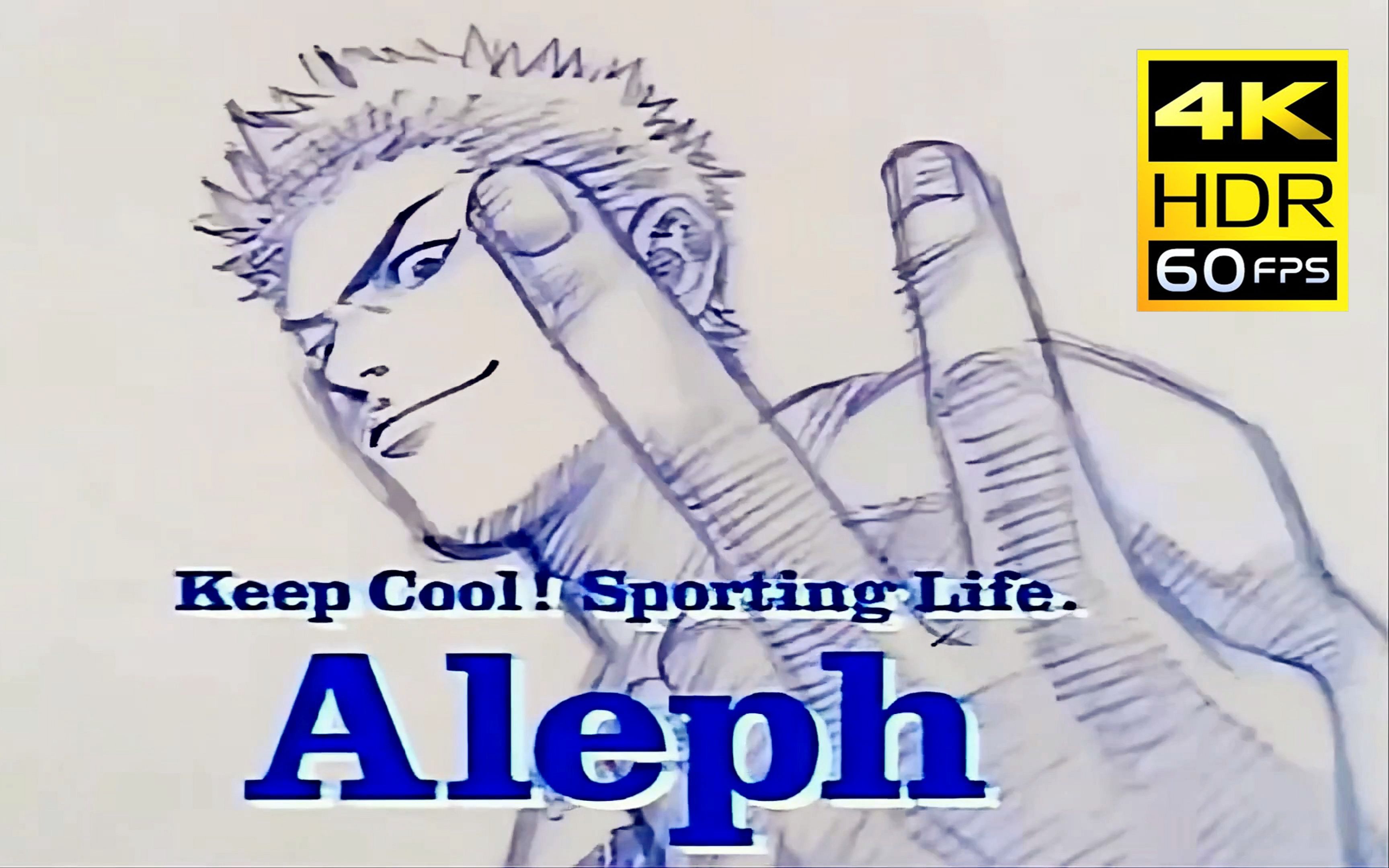 【4k60帧】井上雄彦全手绘《灌篮高手》1998资生堂广告 ai修复高清丝