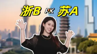 南京也要输给宁波了