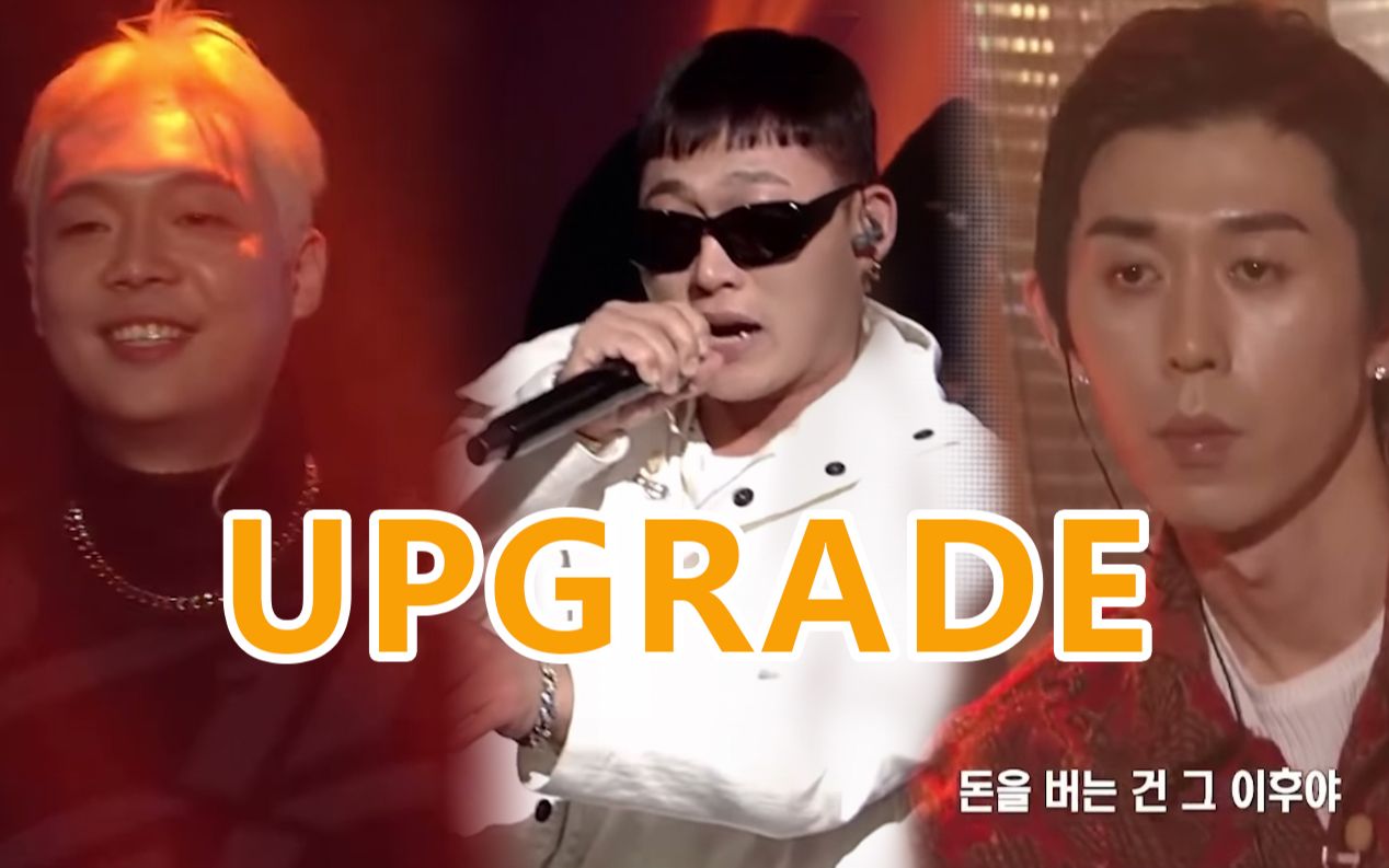 UPGRADE 2020(现场无删减版)SwingsFeat. Paloalto Code Kunst SMTM9哔哩哔哩bilibili