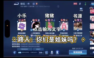 Download Video: 【Blue】三只戏精主播剧本队友，队友一句话把所有人干沉默了！