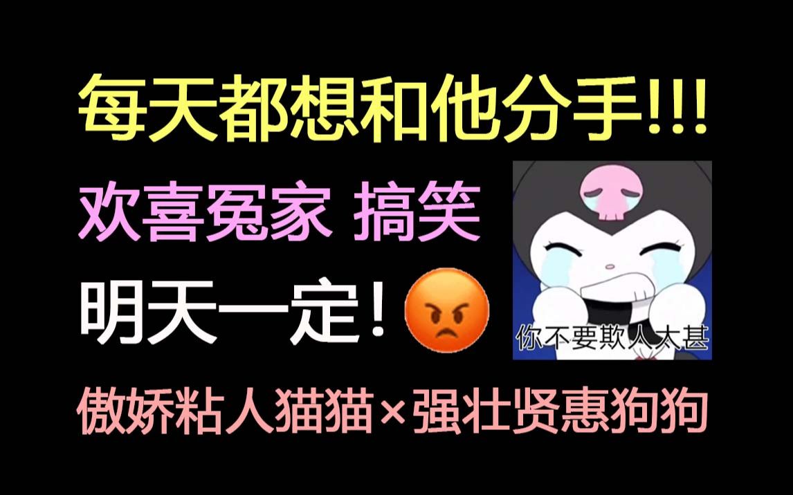 【长佩】好气!但是我好爱他T.T哔哩哔哩bilibili